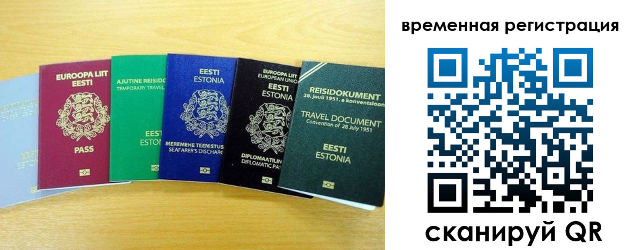 временная регистрация законно в Бокситогорске