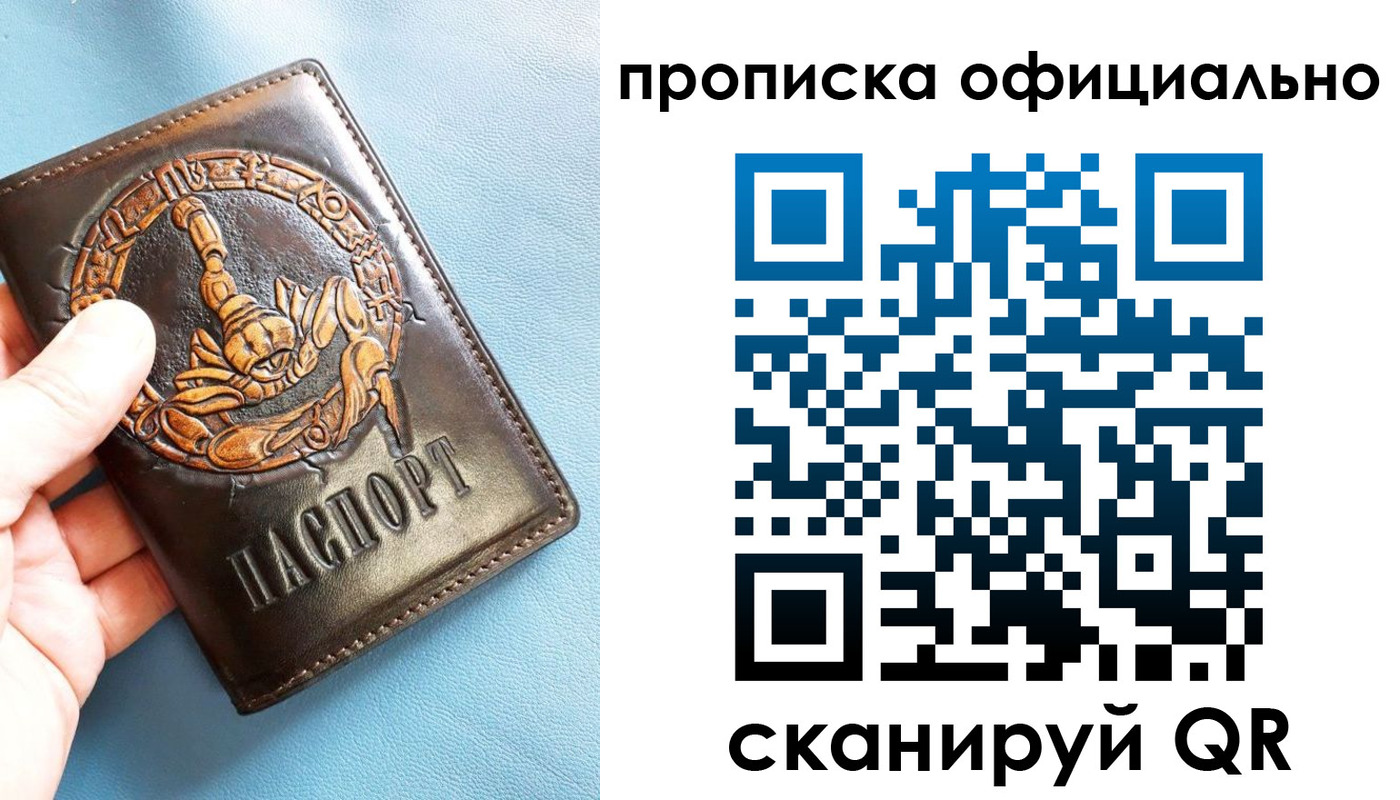 временная регистрация в Бокситогорске