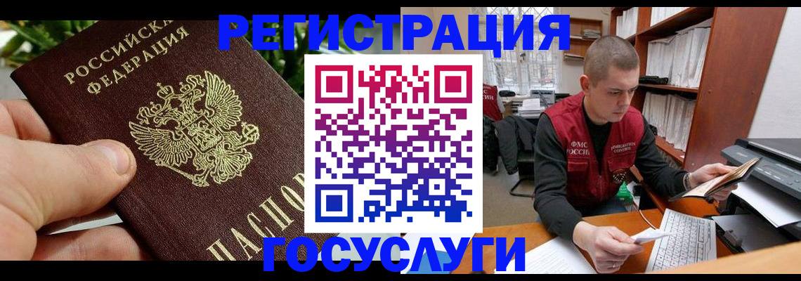 временная регистрация законно в Бокситогорске