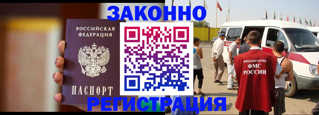 прописка в квартире в Бокситогорске
